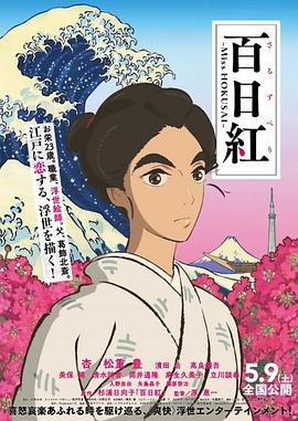 幕后策划