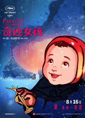 明星中的对决