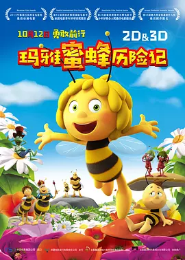 谎言2