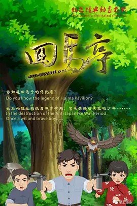 一龙五凤