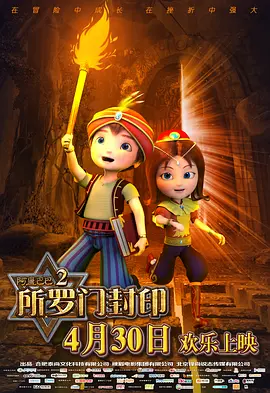 亲戚弟弟交朋友