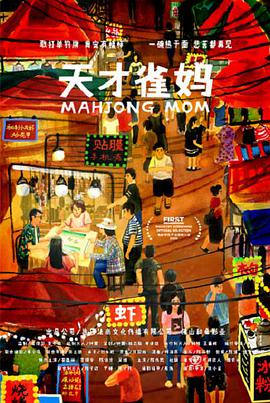 围棋少年第三季