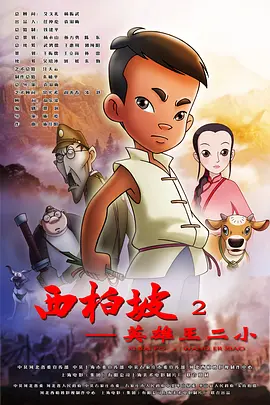 未婚妻的外出