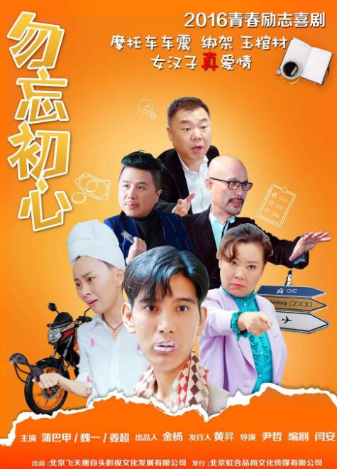 我女儿的爱人