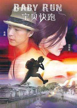 山村风流事