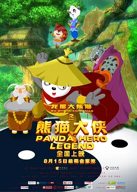 我是特优声剧团季