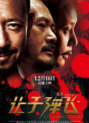 恶魔在身后