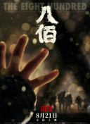 香蕉伊人