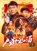 十八，十九恋情