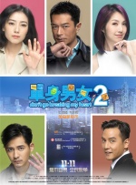 逆袭的第二名电视剧免费观看完整版