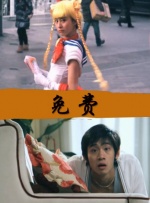 美女禁处