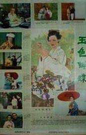 婷婷的五月