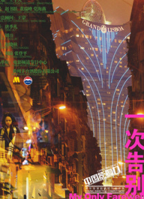 伊人久久久久久久久香港