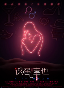 欧美成人午夜精品免费福利