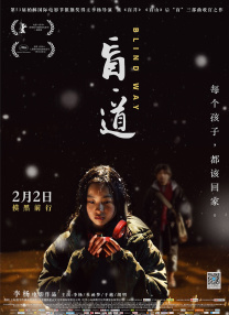 金珠失贞记