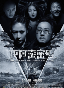 免费播放黑色圣经