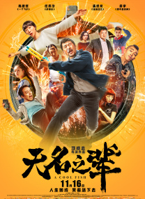 铃木惠子