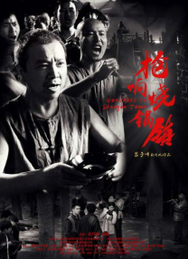 教师的妩媚