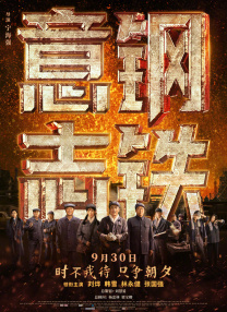 爸爸叫我畲妈妈小新分集剧情
