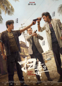 欧美一区二区三区免费看