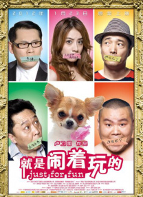 [无删减]说谎