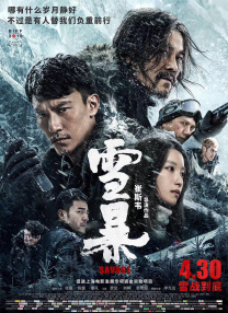 黑丝一区