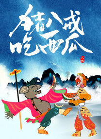 影院 伦理