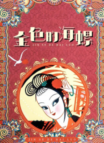 张津瑜哪里人